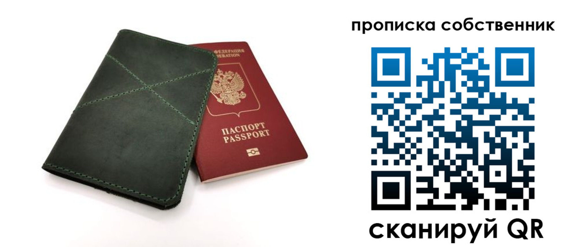 прописка для военкомата в Тырныаузе