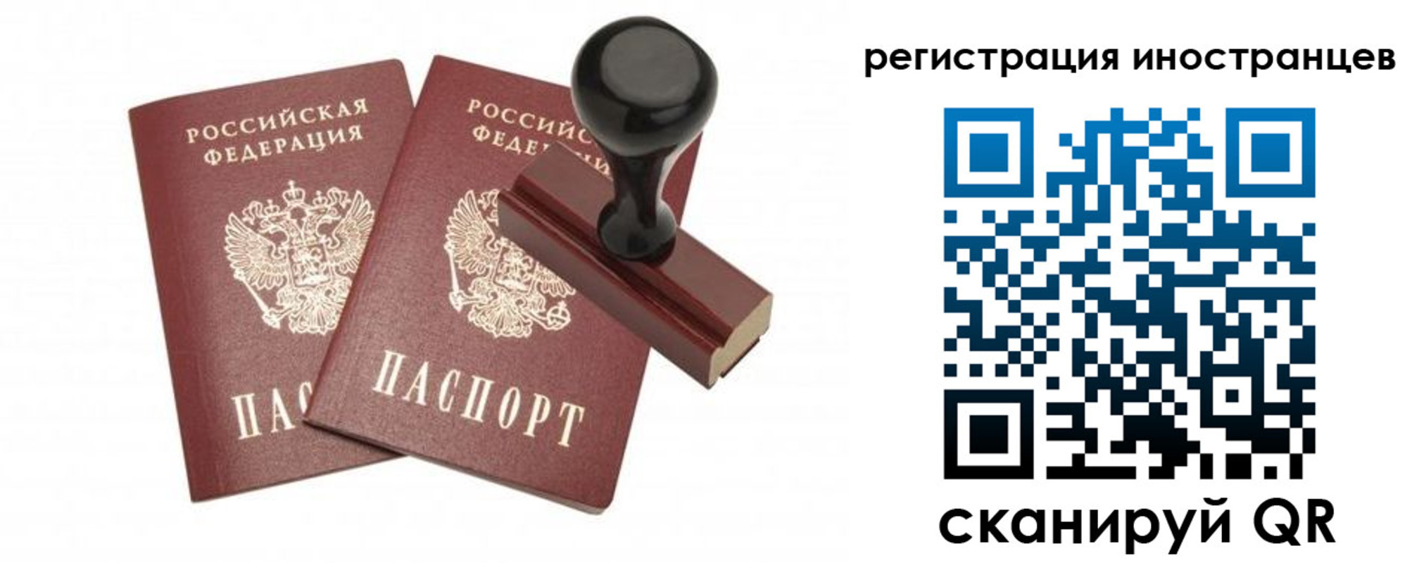 временная регистрация 2025 в Тырныаузе